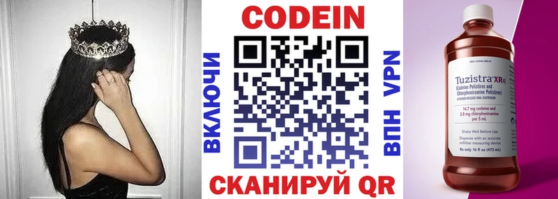 Codein напиток Lean (лин)  Купить  Междуреченск 