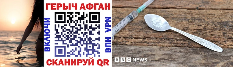 Героин афганец  Купить  Междуреченск 