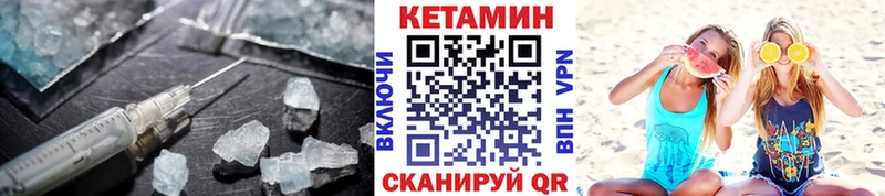 Купить  Междуреченск  Кетамин VHQ 