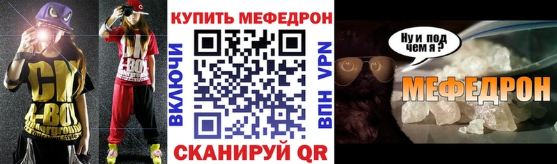 МЕФ VHQ  Междуреченск 