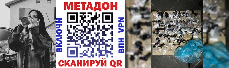 Метадон methadone  Купить  Междуреченск 