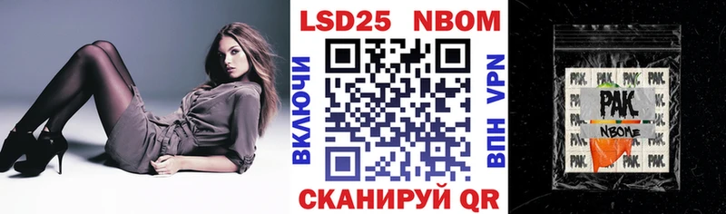 Марки N-bome 1,8мг  Купить  Междуреченск 
